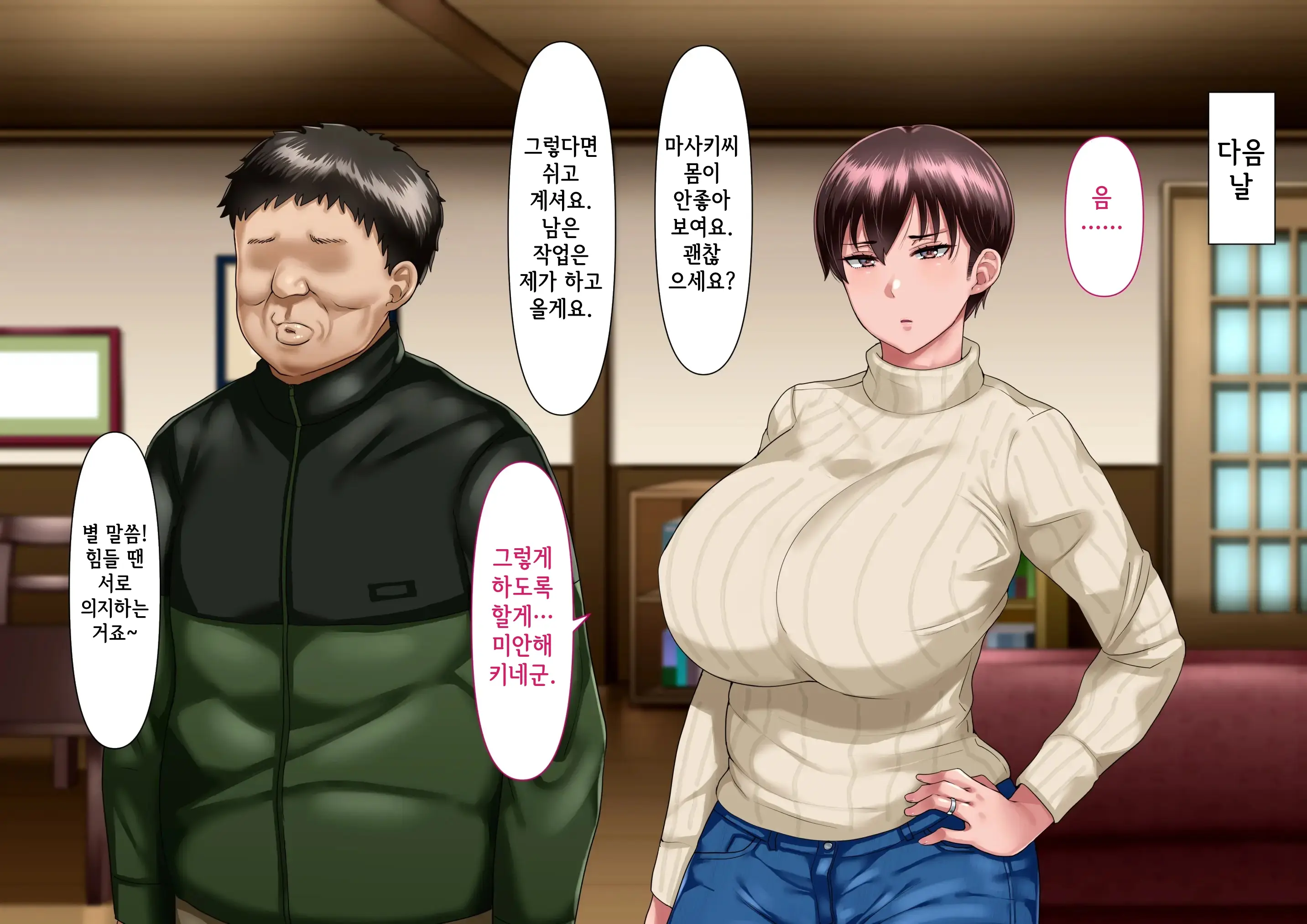 Risou No Onna Wa Omae No Onna Zenpen | 나의 이상적인 여자는 너의 아내 전편